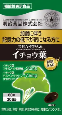 在飛比找DOKODEMO日本網路購物商城優惠-[DOKODEMO] Meiji Pharmaceutica