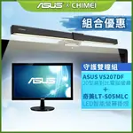 ASUS VS207DF + 奇美螢幕掛燈 LT-S05MLC