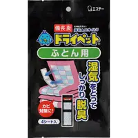 在飛比找蝦皮購物優惠-日本ST雞仔牌 愛詩庭 備長炭吸濕消臭劑 吸濕脫臭小包 除濕