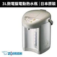 在飛比找蝦皮商城優惠-【ZOJIRUSHI 象印】3公升微電腦電動給水熱水瓶(CD