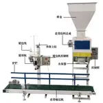 【限時搶購 廠家直銷】25公斤大米白糖包裝機全自動顆粒分裝機有機肥粉末定量稱重包裝秤