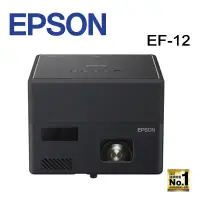 在飛比找環球Online優惠-EPSON EF-12 自由視移動光屏3LCD雷射便攜投影機