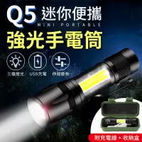 在飛比找博客來優惠-Q5強光手電筒/LED手電筒 (雙燈源設計！高亮度EDC) 