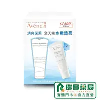 在飛比找iOPEN Mall優惠-AVENE 雅漾 24H全效活泉保濕精華乳 清爽型 40ml