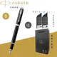 【PARKER】派克 新IM系列 麗雅黑白夾 F尖 鋼筆