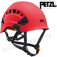 在飛比找蝦皮商城優惠-Petzl 透氣型工程安全頭盔/安全帽 A010CA02 V