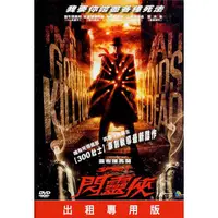 在飛比找蝦皮購物優惠-【百視達２手片】閃靈俠(DVD)