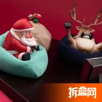 在飛比找露天拍賣優惠-拆盒網 末那末匠 懶聖誕 原創潮玩擺件禮物 聖誕老人麋鹿馴鹿