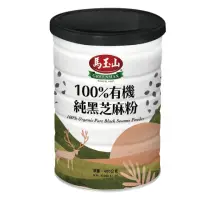 在飛比找momo購物網優惠-【馬玉山】有機100%純黑芝麻粉400g