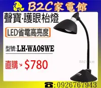 在飛比找Yahoo!奇摩拍賣優惠-《B2C家電館》【年終特賣～只有一台↘搶購要快＄７８０】【聲