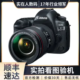 【現貨】佳能Canon 5d4 6d2 5d3 5d2 6d 全畵幅單反二手相機 專業級高清旅遊數碼相機 5D4（24-