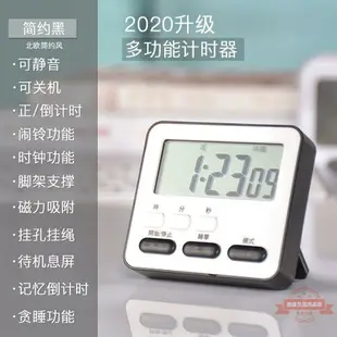 計時器學生款電子定時提醒學生學習自律廚房鬧鐘秒表時間管理倒