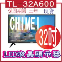 在飛比找蝦皮購物優惠-CHIMEI 32吋LED液晶顯示器 TL-32A600