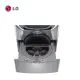 【LG】MiniWash迷你洗衣機 (加熱洗衣) 星辰銀 / 2.5公斤《WT-D250HV》 原廠保固 直驅變頻馬達10年保固(含拆箱定位)