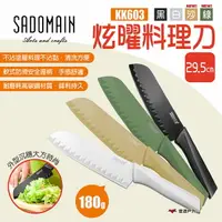 在飛比找樂天市場購物網優惠-【SADOMAIN 仙德曼】炫曜料理刀29.5cm KK60