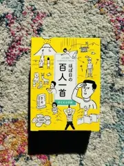 2020 Hobonichi Techo Life Book