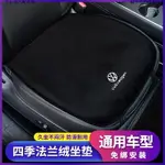 VOLKSWAGEN 福斯坐墊 VW GOLF TIGUAN福斯全車系通用 汽車坐墊 椅墊靠墊