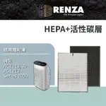 RENZA HEPA加活性碳 適配PHILIPS 飛利浦 空氣清淨機濾芯 AC1213/80, 同FY1410 FY1413