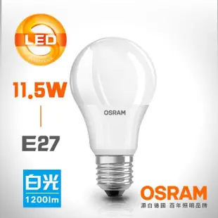 【Osram 歐司朗】11.5W星亮LED燈泡-4入(白/黃光任選)