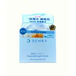 《電子發票 台灣公司貨》專科 SENKA 水潤保濕水凝露 50G 水凝霜