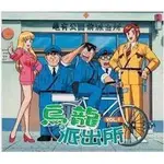 碟機版《烏龍派出所》國語341集12特別篇2劇場真人 14DVD