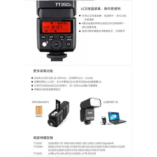 公司貨 TT350 C/N/S/F 神牛 Godox 微單 自動閃燈 TTL 內建接收器 閃光燈