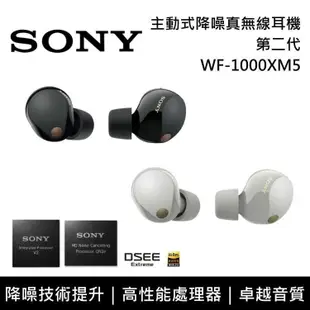 SONY 索尼 旗艦真無線藍牙降噪耳機 WF-1000XM5 公司貨 保固12+6 個月