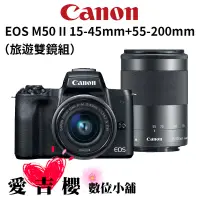 在飛比找蝦皮商城優惠-Canon EOS M50 II 15-45mm+55-20