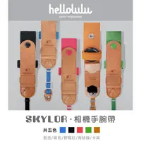 在飛比找蝦皮購物優惠-出清特價 現貨 HELLOLULU SKYLOR 彩色 相機