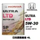 【愛車族】日本HONDA ULTRA LTD SP 5W30 原廠機油-4L GF-6 原裝進口