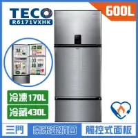 在飛比找Yahoo奇摩購物中心優惠-TECO東元 600L 三門變頻冰箱 R6171VXHK