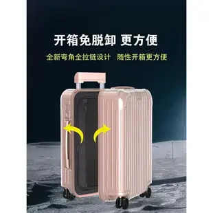 適用於RIMOWA日默瓦保護套Essential 旅行箱 拉桿箱 行李箱箱套20寸21寸22寸26