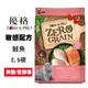 優格TOMA-PRO 無穀貓糧 鮭魚 2.5磅 敏感配方 寵物飼料 貓咪飼料 全齡貓飼料 幼貓飼料 (7.8折)