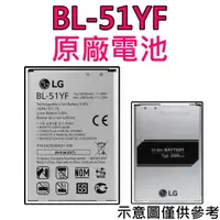 在飛比找蝦皮購物優惠-台灣現貨【原廠電池】LG G4 BL-51YF G4 原廠電