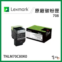 在飛比找Yahoo!奇摩拍賣優惠-【墨坊資訊】Lexmark 708 原廠黑色碳粉匣 70C8