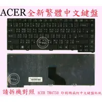 在飛比找蝦皮購物優惠-ACER 宏碁 TravelMate TM P243 P24