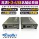 60米 60公尺 HD USB 網路線 訊號延長器 放大器 1080P Cat5e Cat6 工程版