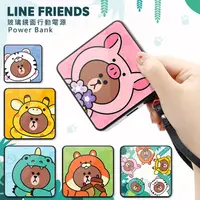 在飛比找蝦皮購物優惠-LINE FRIENDS布朗熊10000毫安充電寶手機移動電