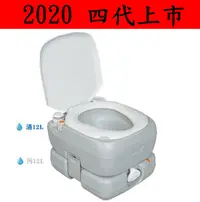 在飛比找松果購物優惠-最新2020第四代12公升 行動廁所 行動馬桶 居家看戶廁所