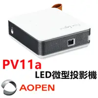 在飛比找蝦皮購物優惠-📢自取送包包+腳架🔥含稅🔥 ACER Aopen 建碁 PV