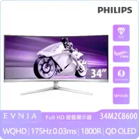 在飛比找momo購物網優惠-【Philips 飛利浦】34M2C8600 34型 OLE