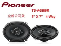 在飛比找Yahoo!奇摩拍賣優惠-Pioneer TS-A6886R 5X7吋 4音路同軸式喇