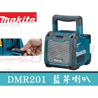 在飛比找蝦皮購物優惠-(樂活工具) 牧田公司貨 DMR201 藍芽音響 AC/DC