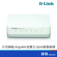 在飛比找蝦皮商城優惠-D-LINK DGS-1005A 5埠 Switch Hub