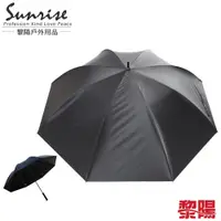 在飛比找蝦皮商城優惠-【黎陽】碳纖維超輕長柄傘 (2色) 晴雨傘/防風傘/遮陽傘 