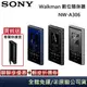 SONY NW-A306【領券再折】Walkman 數位隨身聽 支援 Hi-Res 高解析音質 音樂播放器 公司貨