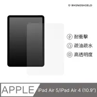 在飛比找PChome24h購物優惠-【犀牛盾】iPad Air 4 / 5 共用 (10.9吋)