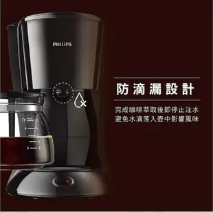 PHILIPS 飛利浦 滴濾式美式咖啡機 HD7432