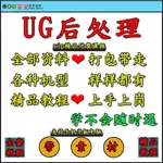 ❊UG發那科法蘭克西門子三菱新代海德漢三四五軸後處理教程