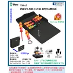 新竹日立五金《含稅》100IS/7 德國 WERA 絕緣深孔型起子6件組-帆布包&開瓶器